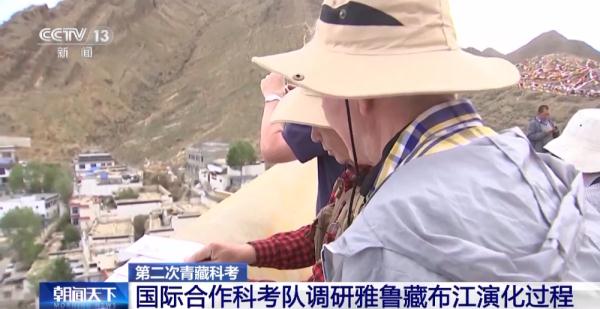 第二次青藏科考国际合作科考队调研雅鲁藏布江演化过程