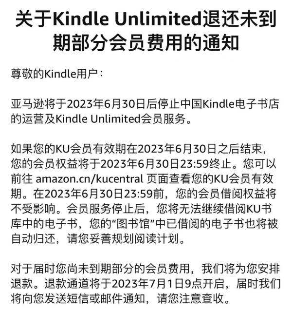 今起停止运营,启动退款!很多人都用过 今起停止运营,启动退款!很多人都用过