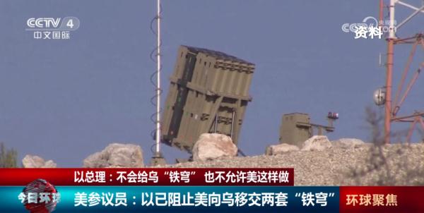 以色列：不会提供“铁穹” 也不允许美这样做