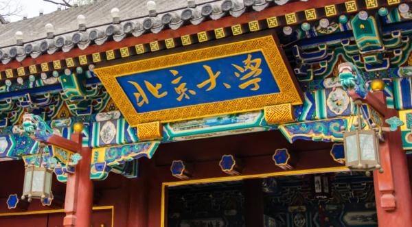 北大、清华，恢复预约参观！