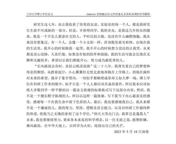 那些打不倒你的，终将使你更加强大！