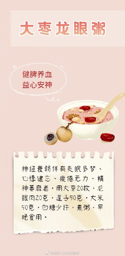 常吃枣，人不老！中医珍藏的5个大枣食疗方，快用起来