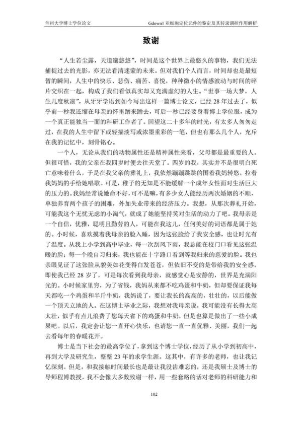 那些打不倒你的，终将使你更加强大！