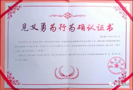 痛心！安徽18岁小伙浙江救人牺牲，已被确认为见义勇为