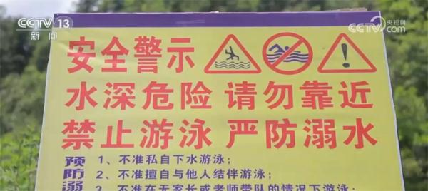 暑期将至 各地积极推行“1530”安全教育 暑期将至 各地积极推行“1530”安全教育