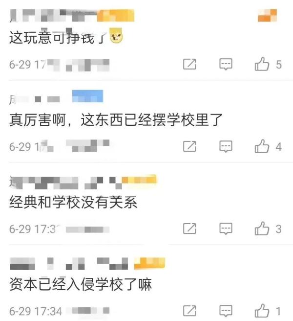 一高校食堂放多台彩票机，校方回应