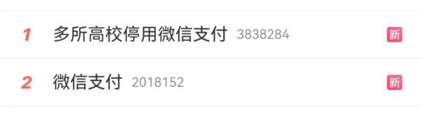 刚刚！微信道歉了