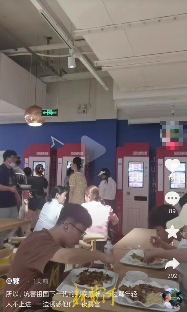 大连高校食堂现多台彩票机？校方：系校外食堂，机器已搬走