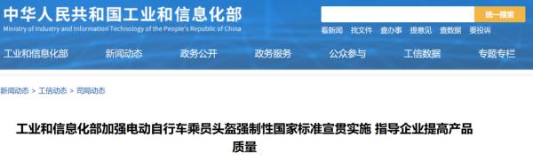 河南明起强制执行！骑电动车请注意