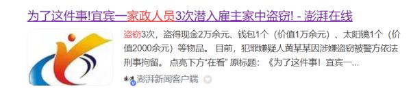 厦门：蔡某（女，月嫂）被抓！法院判了