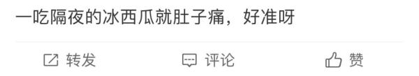 小心！有人这样吃西瓜已进医院