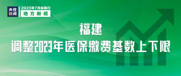 这些新规，明起实施！