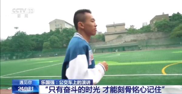 还记得那个为克服口吃在公交车上演讲的少年吗？看他如何一步步突破自己