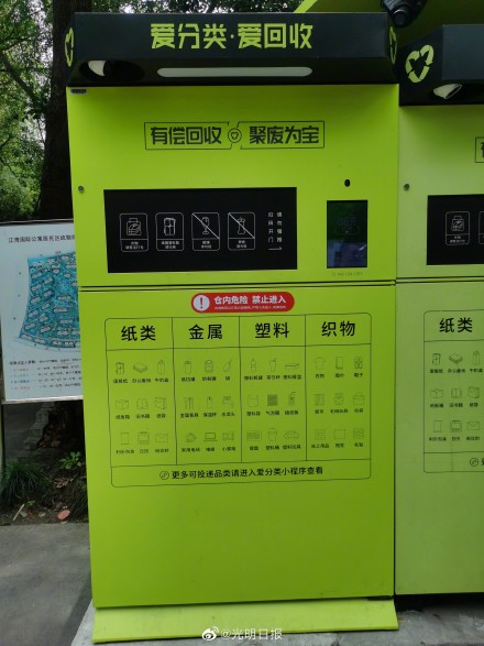 上海垃圾分类有哪些妙招 上海垃圾分类有哪些妙招