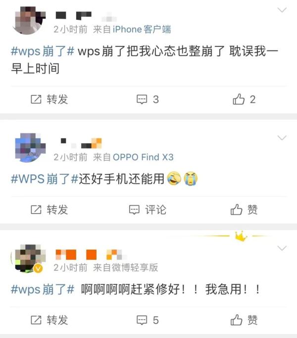 刚刚！突然崩了