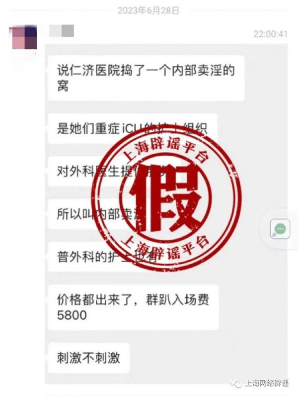 最新 | 医生嫖娼、医院组织卖淫？警方今晨通报