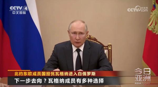 北约东欧成员国担忧瓦格纳进入白俄罗斯 北约东欧成员国担忧瓦格纳进入白俄罗斯