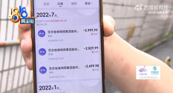 男子想当独生子女的上门女婿 红娘夸他“形象好” 结果充值4万后......