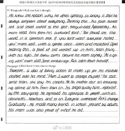 她没有一根手指高考超一本线6分