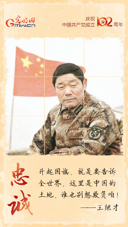 我是共产党员,我相信!