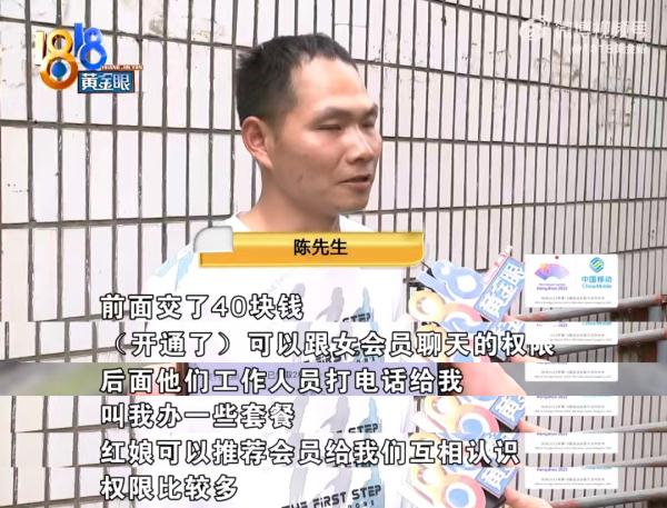 男子想当独生子女的上门女婿 红娘夸他“形象好” 结果充值4万后......