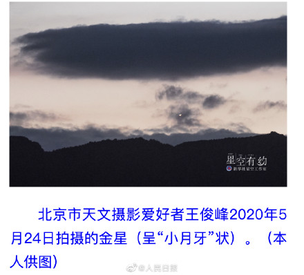 收藏!7月重要天象时间表 收藏!7月重要天象时间表