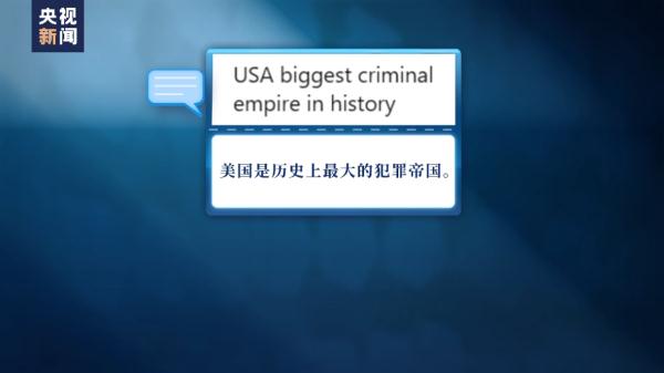 美国犯下累累罪行 尼加拉瓜总统：要跟美国算笔历史账！