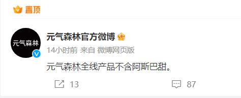 可能致癌!“无糖”饮料还能喝吗?国际饮料协会紧急回应 可能致癌!“无糖”饮料还能喝吗?国际饮料协会紧急回应
