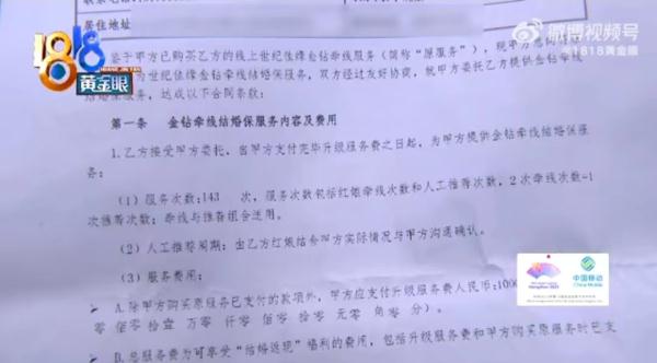 男子想当独生子女的上门女婿 红娘夸他“形象好” 结果充值4万后......