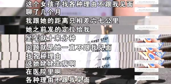 男子想当独生子女的上门女婿 红娘夸他“形象好” 结果充值4万后......