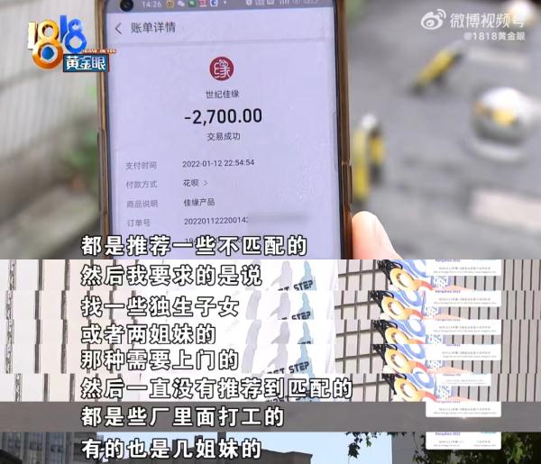 男子想当独生子女的上门女婿 红娘夸他“形象好” 结果充值4万后......