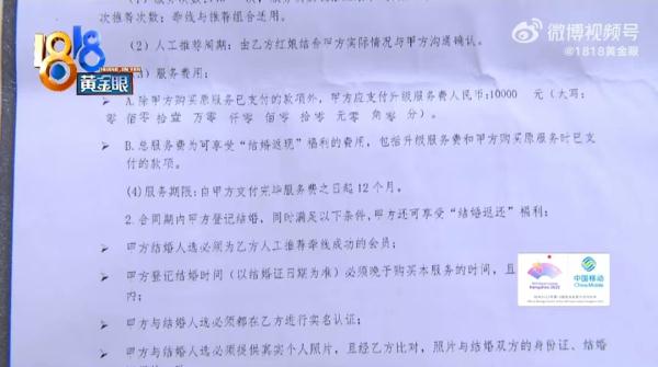 男子想当独生子女的上门女婿 红娘夸他“形象好” 结果充值4万后......