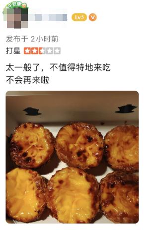 魔都“网红蛋挞”原价999元？半夜开抢几分钟就售罄！被要求下架