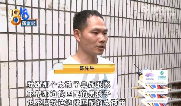 男子想当独生子女的上门女婿 红娘夸他“形象好” 结果充值4万后......