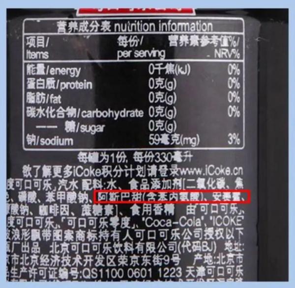 可能致癌!“无糖”饮料还能喝吗?国际饮料协会紧急回应 可能致癌!“无糖”饮料还能喝吗?国际饮料协会紧急回应