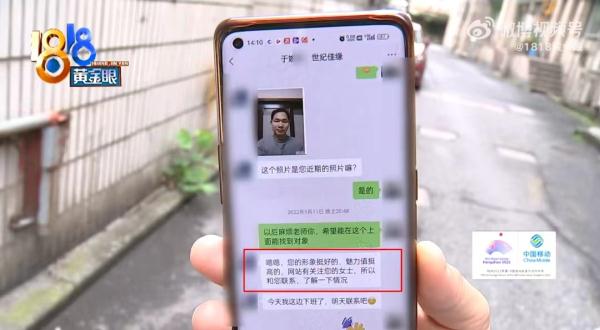 男子想当独生子女的上门女婿 红娘夸他“形象好” 结果充值4万后......