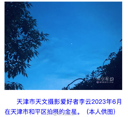 收藏!7月重要天象时间表 收藏!7月重要天象时间表