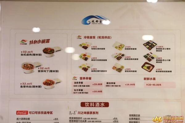 今日发车！带你沉浸式体验蓉港高铁