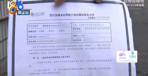 男子想当独生子女的上门女婿 红娘夸他“形象好” 结果充值4万后......