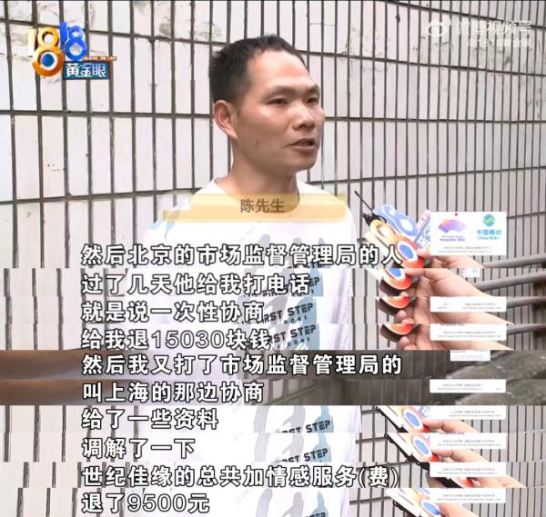 男子想当独生子女的上门女婿 红娘夸他“形象好” 结果充值4万后......