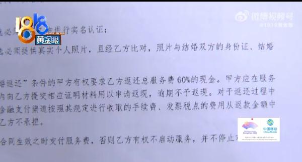男子想当独生子女的上门女婿 红娘夸他“形象好” 结果充值4万后......