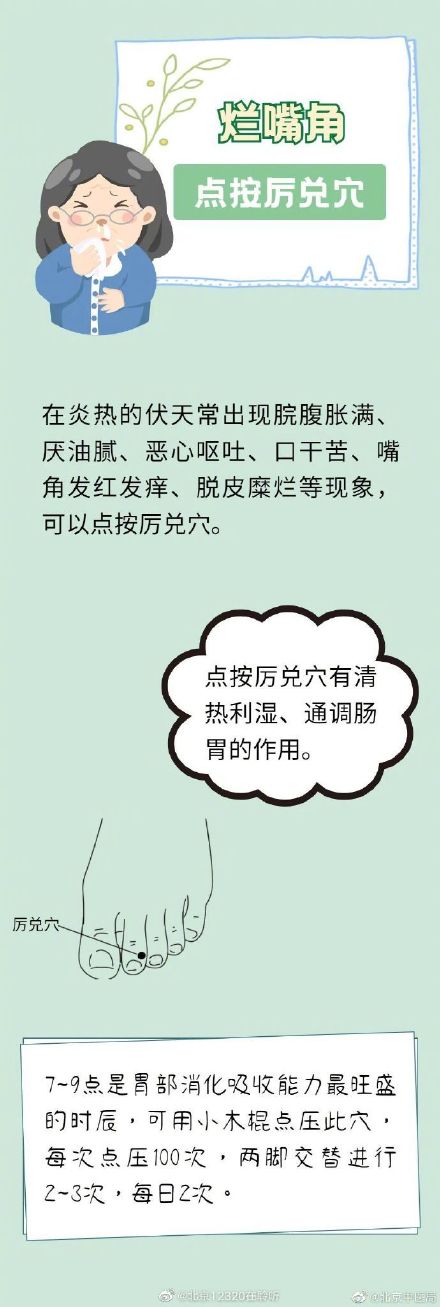 治疗多种热症，中医有办法