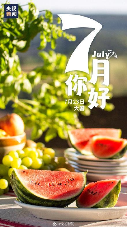 7月第一天愿一切美好如七而至