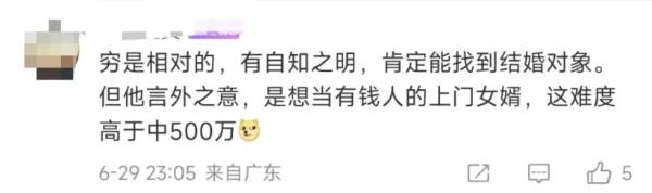 男子想当独生子女的上门女婿 红娘夸他“形象好” 结果充值4万后......