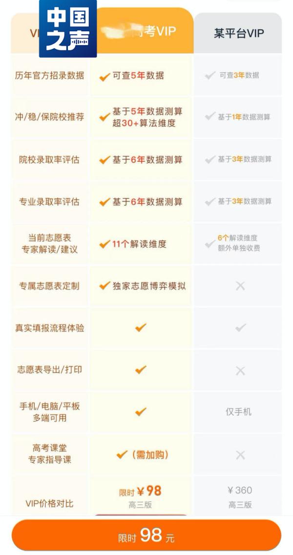 让“AI帮忙挑大学”靠谱吗？