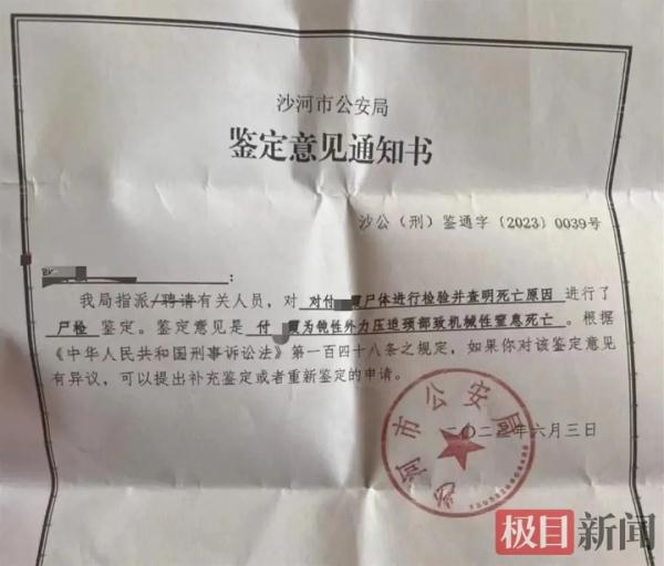 男子弃尸潜逃!仍在追捕中 男子弃尸潜逃!仍在追捕中