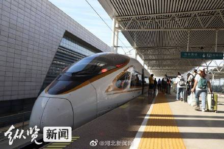 发车！沧州石家庄高铁直通啦
