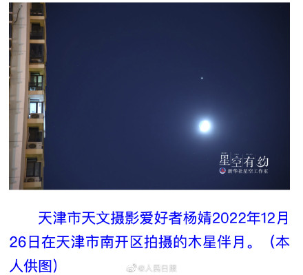 收藏!7月重要天象时间表 收藏!7月重要天象时间表