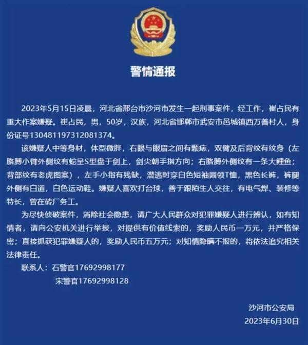 男子弃尸潜逃!仍在追捕中 男子弃尸潜逃!仍在追捕中