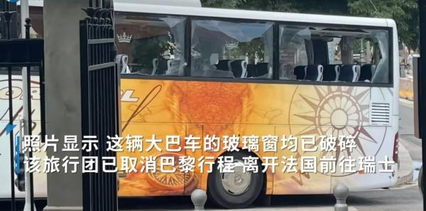 在马赛被攻击的中国游客已前往瑞士并提前回国